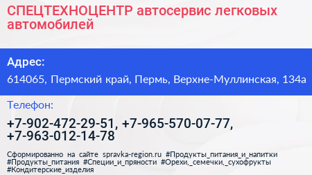 СПЕЦТЕХНОЦЕНТР автосервис легковых автомобилей - визитка