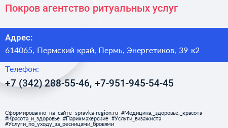 Покров агентство ритуальных услуг - визитка