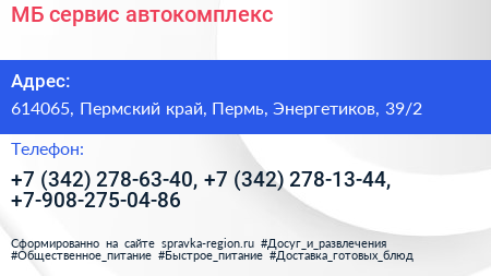 MБ сервис автокомплекс - визитка