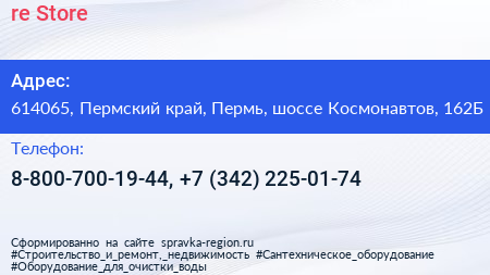 re Store - визитка