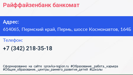 Нажмите, чтобы скачать визитку Райффайзенбанк банкомат - визитка