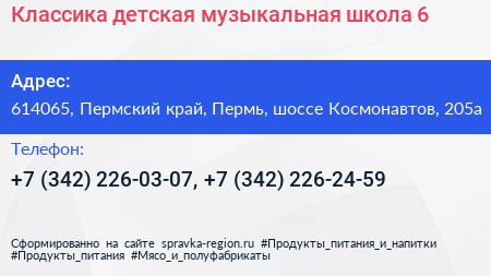 Классика детская музыкальная школа 6 - визитка