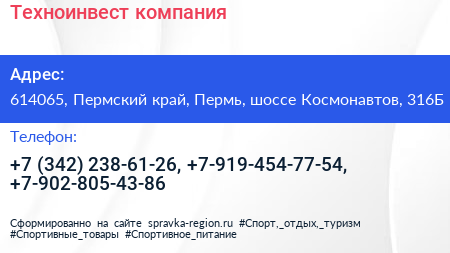 Техноинвест компания - визитка