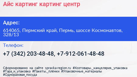 Айс картинг картинг центр - визитка