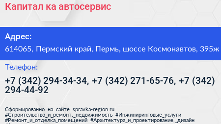Капитал ка автосервис - визитка