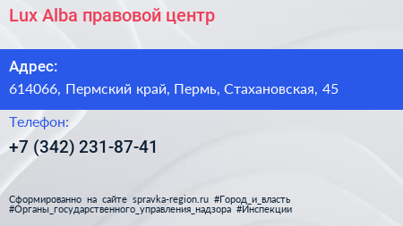 Lux Alba правовой центр - визитка