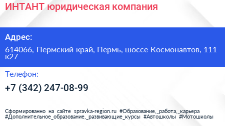 ИНТАНТ юридическая компания - визитка