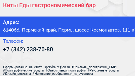 Киты Еды гастрономический бар - визитка