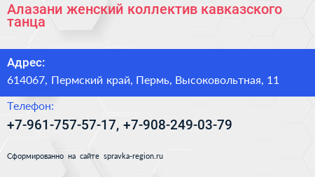 Алазани женский коллектив кавказского танца - визитка