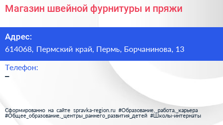 Магазин швейной фурнитуры и пряжи - визитка