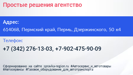 Простые решения агентство - визитка