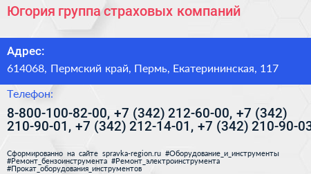 Югория группа страховых компаний - визитка