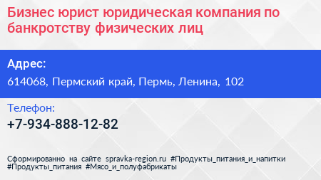Бизнес юрист юридическая компания по банкротству физических лиц - визитка