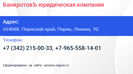 БанкротовЪ юридическая компания - визитка