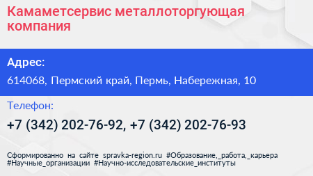 Камаметсервис металлоторгующая компания - визитка