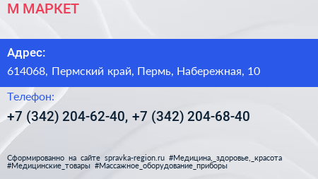 М МАРКЕТ - визитка