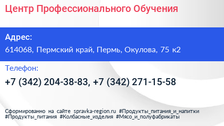 Центр Профессионального Обучения - визитка