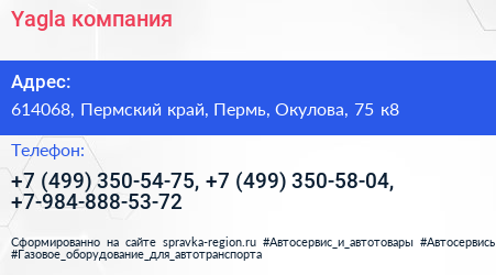 Yagla компания - визитка