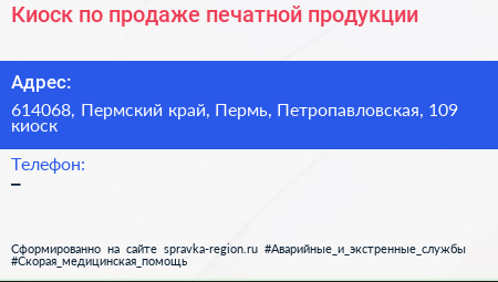 Киоск по продаже печатной продукции - визитка