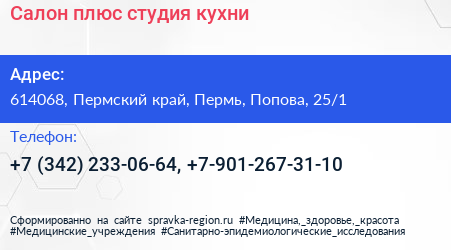 Салон плюс студия кухни - визитка