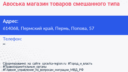 Авоська магазин товаров смешанного типа - визитка