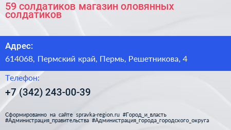 59 солдатиков магазин оловянных солдатиков - визитка
