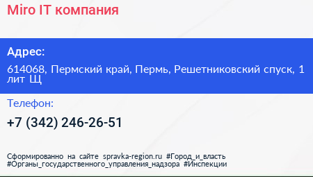 Miro IT компания - визитка