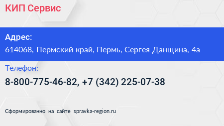 КИП Сервис - визитка