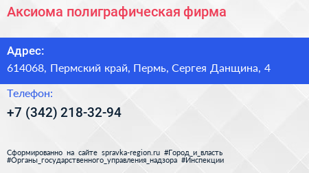 Аксиома полиграфическая фирма - визитка