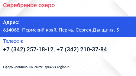 Серебряное озеро - визитка