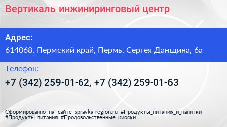 Вертикаль инжиниринговый центр - визитка