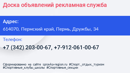 Доска объявлений рекламная служба - визитка