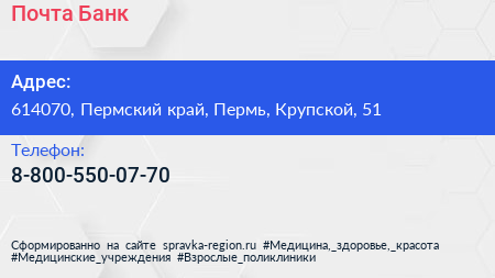 Нажмите, чтобы скачать визитку Почта Банк - визитка