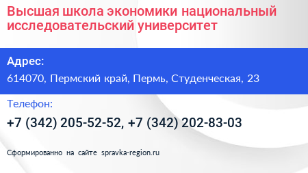 Высшая школа экономики национальный исследовательский университет - визитка
