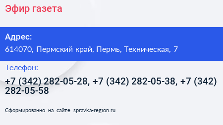 Эфир газета - визитка