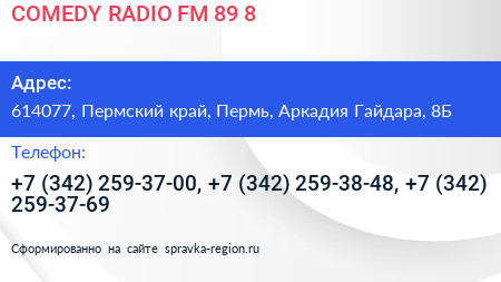 COMEDY RADIO FM 89 8 - визитка