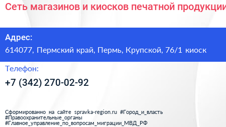 Сеть магазинов и киосков печатной продукции - визитка