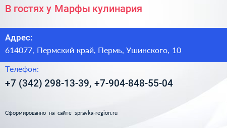 В гостях у Марфы кулинария - визитка