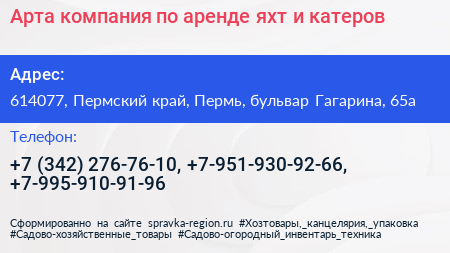 Арта компания по аренде яхт и катеров - визитка