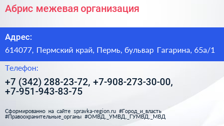 Абрис межевая организация - визитка