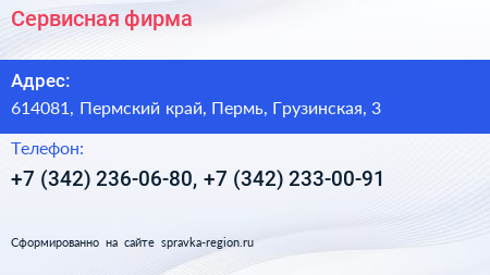 Сервисная фирма - визитка