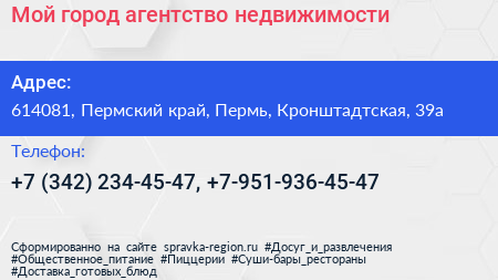 Мой город агентство недвижимости - визитка