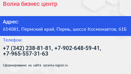 Волна бизнес центр - визитка