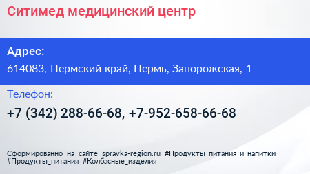 Ситимед медицинский центр - визитка