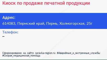Киоск по продаже печатной продукции - визитка