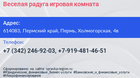 Веселая радуга игровая комната - визитка