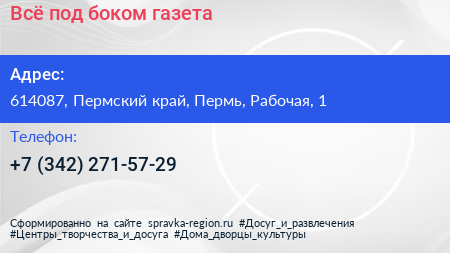 Всё под боком газета - визитка