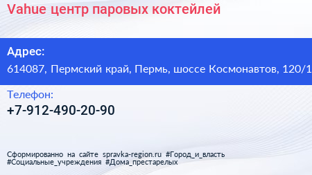 Vahue центр паровых коктейлей - визитка