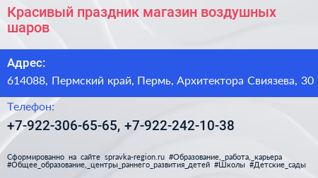 Красивый праздник магазин воздушных шаров - визитка
