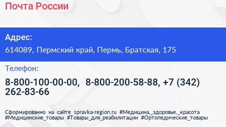 Почта России - визитка